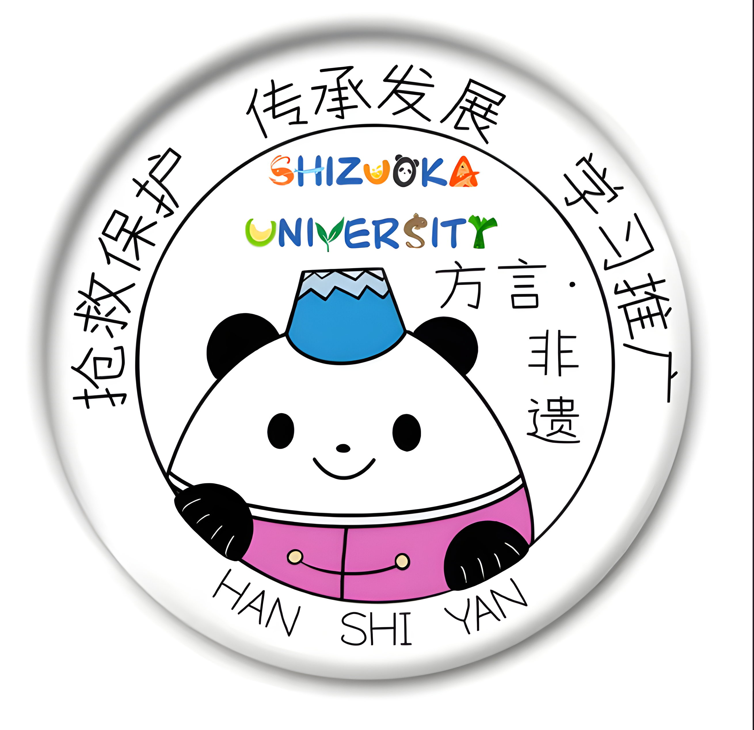 汉使研 logo